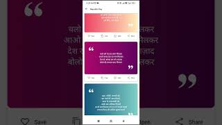 Happy Republic Day App link is inside the description ( Quotes) Shayari Application #shayaristatus screenshot 1