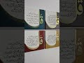 Surah Al Kafirun #quranrecitation #islamicreminder #surahalkafirun