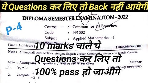 Applied Mathematics-1 Solved Question Paper 2022 for Polytechnic Diploma 1st year in Hindi || Part-4