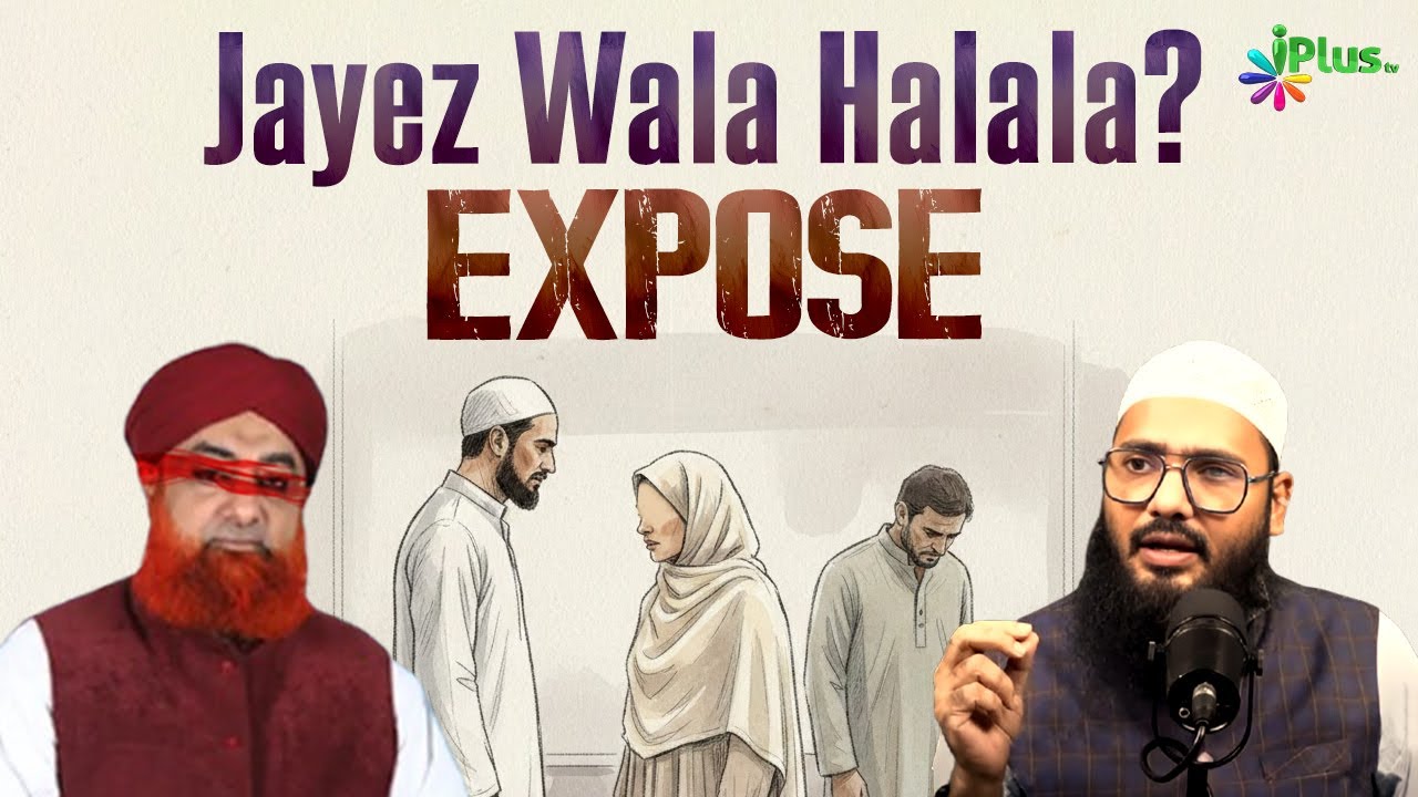 Mufti Akmal Ko Jawab Hanfi Maslak Ka Jayez Wala Halala Ki Haqiqat by Shaikh Sarfaraz Faizi