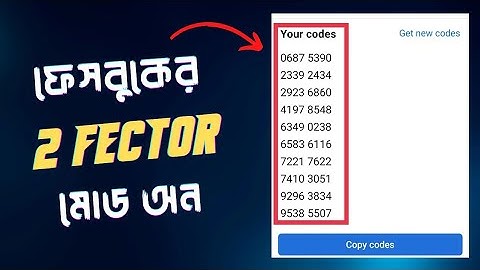 How to Facebook two-factor authentication ON | Bangla tutorial