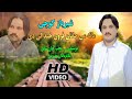 Sherbaz kochi new songs 2024  mata me janana paron khandaly de  pashto new songs 2024pashto song