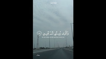 الذي خلقني فهو يهدين.. تلاوة قمة في الروعة..للشيخ القارئ.. عبدالباسط عبدالصمد رحمه الله 🌼💫🌼