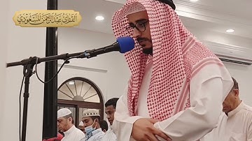 صلاة التراويح من مسجد شريفة المناعي | سورة البقرة | عبدالرحمن المسعودي ليلة ١ رمضان ١٤٤٣ هـ