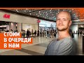 Стоим за шмотками в H&M в прямом эфире | E1.RU