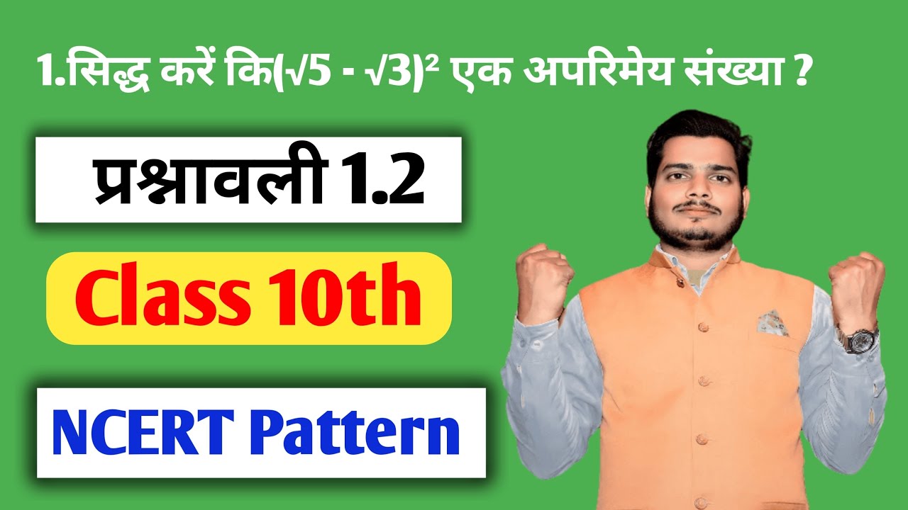 Prashnawali 1.3 class 10 || Ncert math class 10th exercise 1.3 full ...