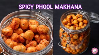 Spicy Phool Makhana | Roasted crispy & TASTY phool makhana | Puffed Lotus seeds recipe