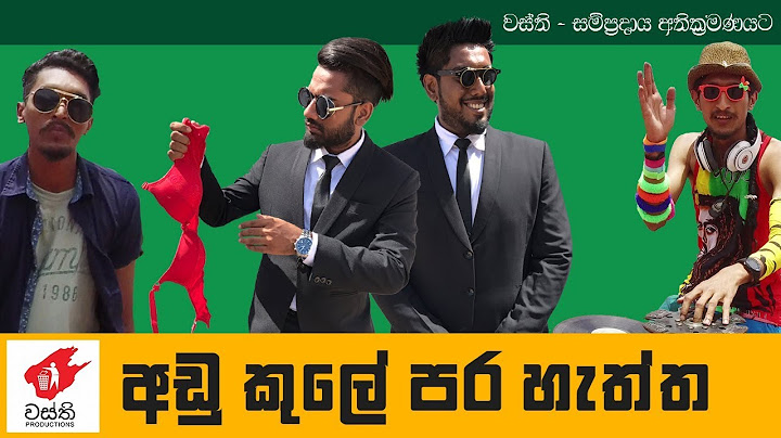 Adu Kule Para Haththa -  Wasthi Productions