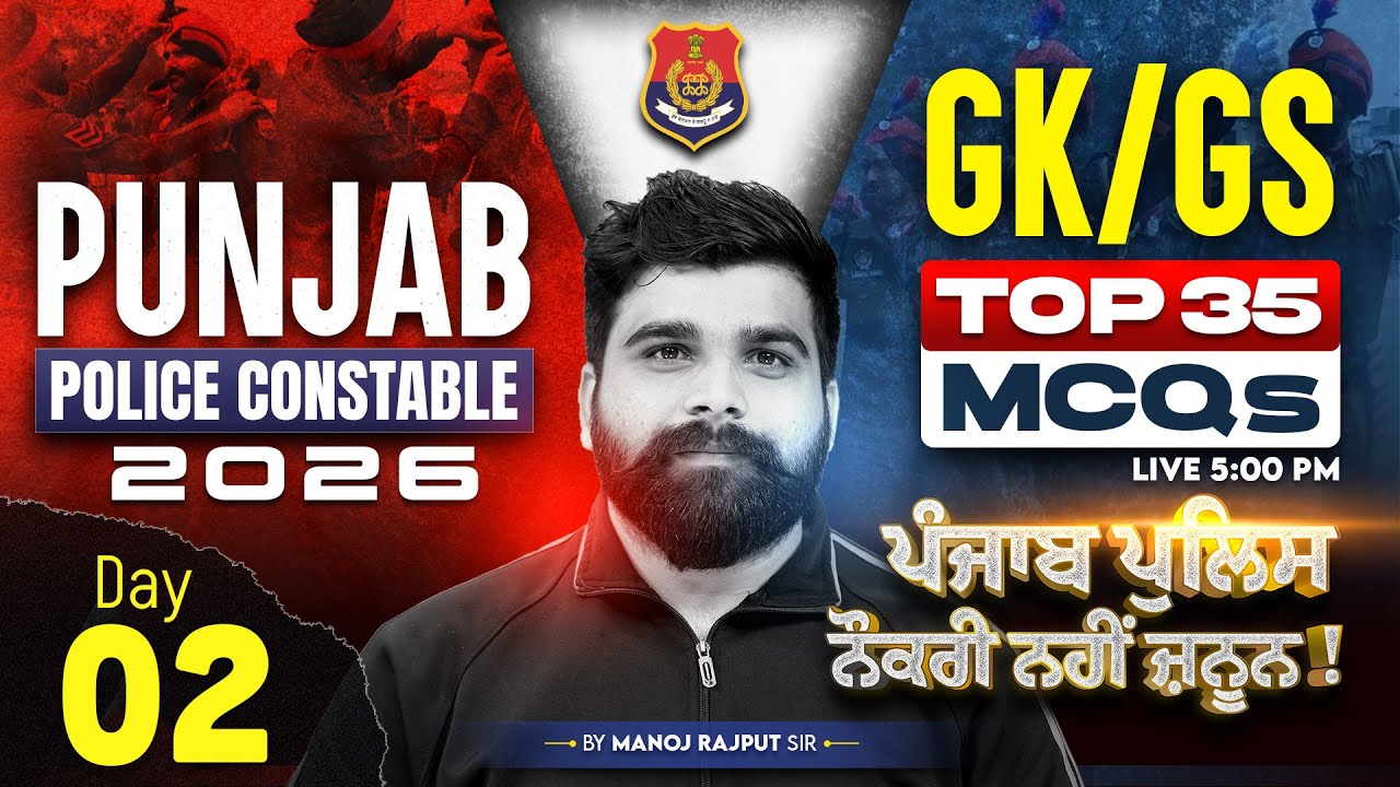Punjab Police Constable Preparation 2026 | Punjab Police GK/GS MCQs Class By Manoj Rajput Sir #2