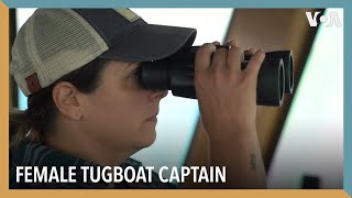 Female Tugboat Captain | VOA Connect