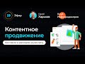 Продвижение онлайн-проекта без бюджета