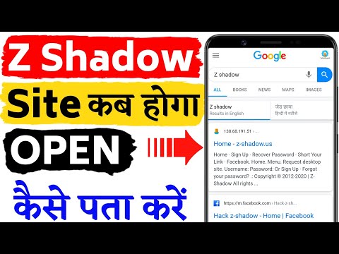 Z shadow kab open hoga | Z shadow not opening | How to create z shadow account 2020 | Z shadow