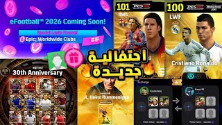 عاجل تعويض لاعب ايبك بوستر 104 🤯😱و 300 كوينز 🎁 وعطل تام في لعبة بيس موبايل ❌🔥مشكلة صادمة 😡efootball