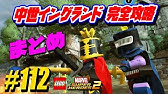 113 まとめ ヌエバヨーク 完全攻略 レゴ マーベル スーパー ヒーローズ 2 ザ ゲーム Nueva York All 100 Guide Lego Marvel 2 Youtube