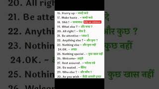 Daily use sentences #english #sentences #shorts  #youtube #short #daily #spoken #vocabulary #speak
