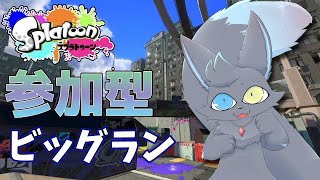 【スプラトゥーン3】 ゴンズイ地区でゴンゴンズイズイ！？