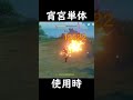 【原神】元素熟知1000越えの万葉を宵宮に合わせると...？【Genshin Impact】#Shorts