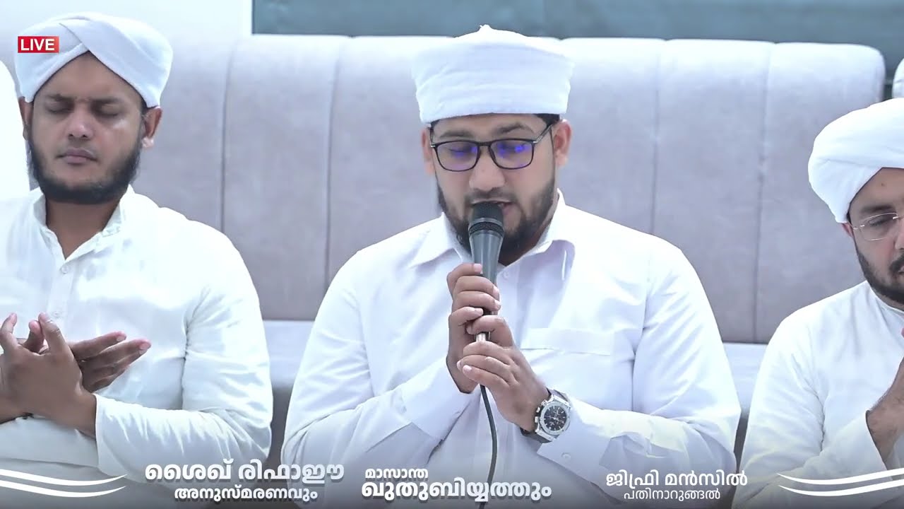 ദുആ മജ്‌ലിസ് | ജിഫ്രി മൻസിൽ | പതിനാറുങ്ങൽ