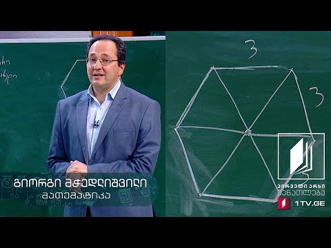 მათემატიკა, აბიტურიენტის დრო - პირამიდა, კონუსი, პრიზმა - ამოცანები მოცულობებზე #ტელესკოლა
