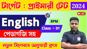 🔴WB TET 2024 English Class - 1 | WB Primary TET Class | প্রাইমারি টেট ইংরেজি ক্লাস | ইংরেজি পেডাগজি