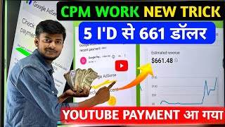 Cpm Work kaise karen 2025 ! CPM Work New trick ! Cpm Work kaise karen! CPM Work Proxy trick 2025