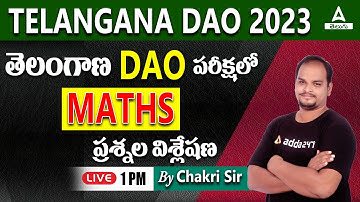TS DAO Maths Classes in Telugu | Paper 2 Maths Important Questions | Adda247 Telugu