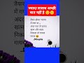 ज्यादा लालच अच्छी बात नहीं है #trending #shorts #viral #shortsfeed #dgupta #facts #motivation
