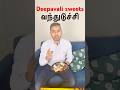 💥Americaவில்🇺🇸 எங்களுக்கு Deepavali 🪔Sweets #youtubeshorts #shorts #ytshorts #native special