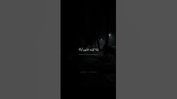إِنَّمَا المُؤمِنونَ الَّذينَ إِذا ذُكِرَ اللَّهُ وَجِلت قُلوبهم | محمد صديق المنشاوي | سورة الأنفال