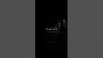 إ ن م ا الم ؤم نون ال ذين إ ذا ذ ك ر الل ه و ج لت ق لوبهم محمد صديق المنشاوي سورة الأنفال 