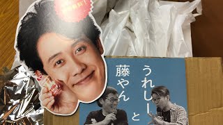 祭2日目！生放送②！（水曜どうでしょう祭 2日目・藤やんうれしーステージ）