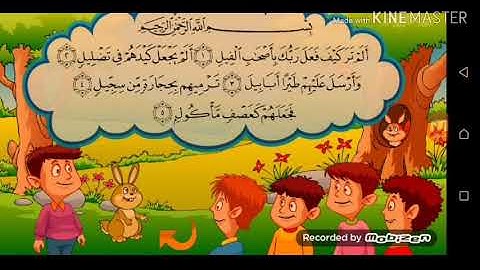 سورة الفيل بصوت القارئ محمود عبده