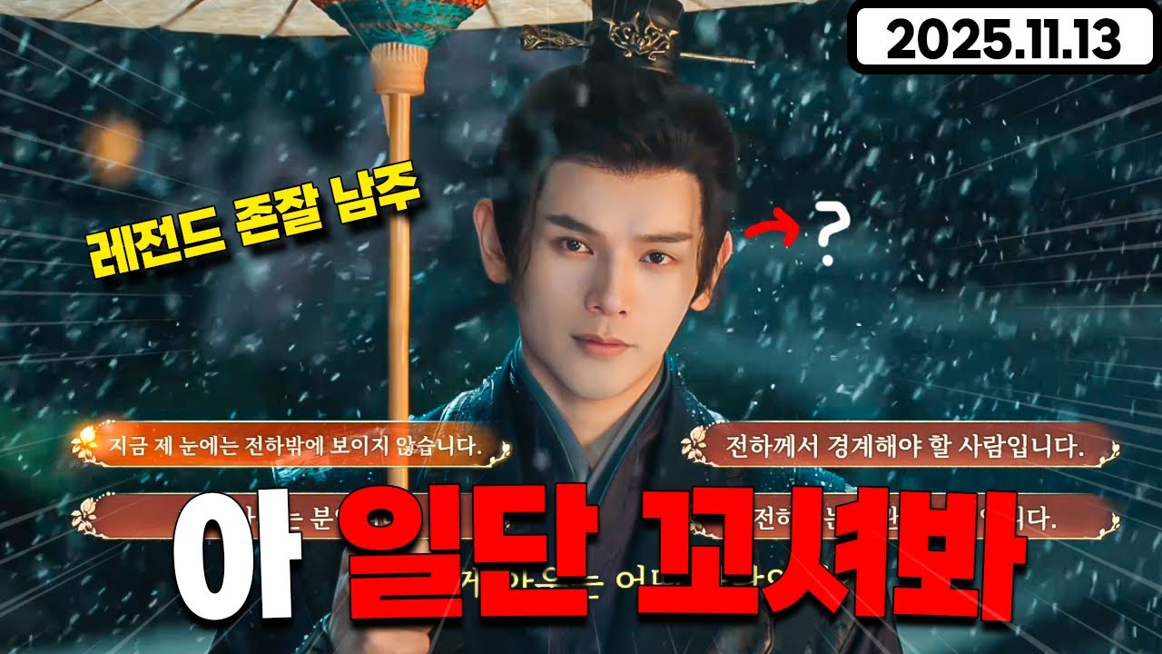 역대급 생존게임 [ 성세천하 여제의 탄생 ]