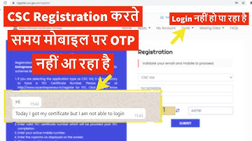 CSC Registration करते समय मोबाइल पर OTP नहीं आ रहा है || Login Problem During CSC Registration