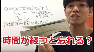 せっかく覚えたことを忘れない為に！【暗記のコツ①】~米国公認会計士のテキストを例に