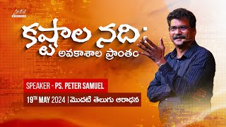 Bethel Live First Telugu Service 19Th May 2024 Ps Peter Samuel 730 Am Ist