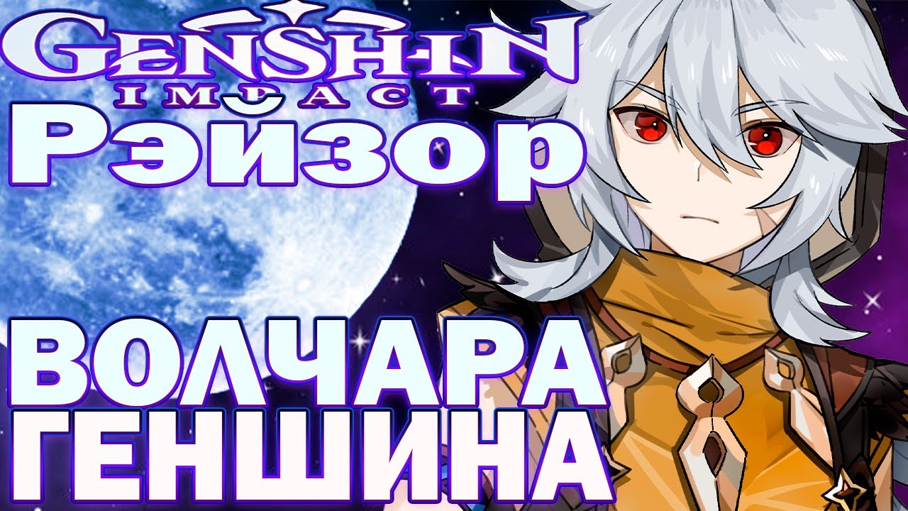 Гайд на Рэйзора | В цирке выступать точно не будет | обзор Рэйзор ...