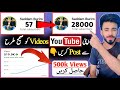 Youtube upload karne ka sahi tarika  how to upload on youtube 2023