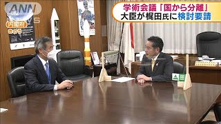 日本学術会議「国から分離」大臣が梶田氏に検討要請(2020年11月27日)