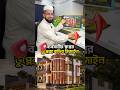 ব্যবসায়ীর স্বপ্নের ডুপ্লেক্স বাড়ী নির্মাণ হচ্ছে নোয়াখালী 3 bedroom house design HHD973