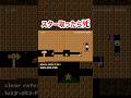 この空間のスターに当たったら即終了 #shorts