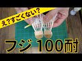 【バドミントン】フジ１００耐 第一戦（アディダス ハイブリッドシャトル編）