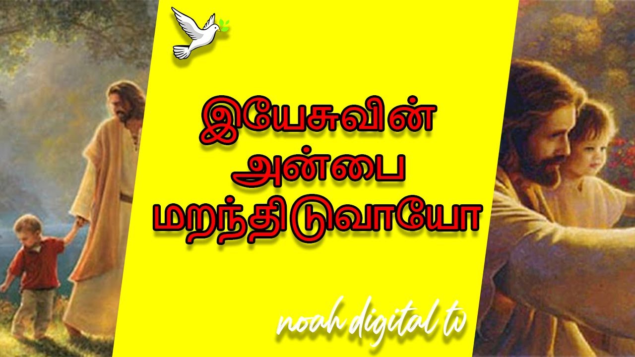     Yesuvin Anbai Maranthiduvayo  Tamil Catholic Songs  Noah Digital TV