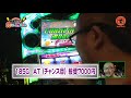 髭原人に打たせてみました。♯20「パチスロ交響詩篇エウレカセブン2」
