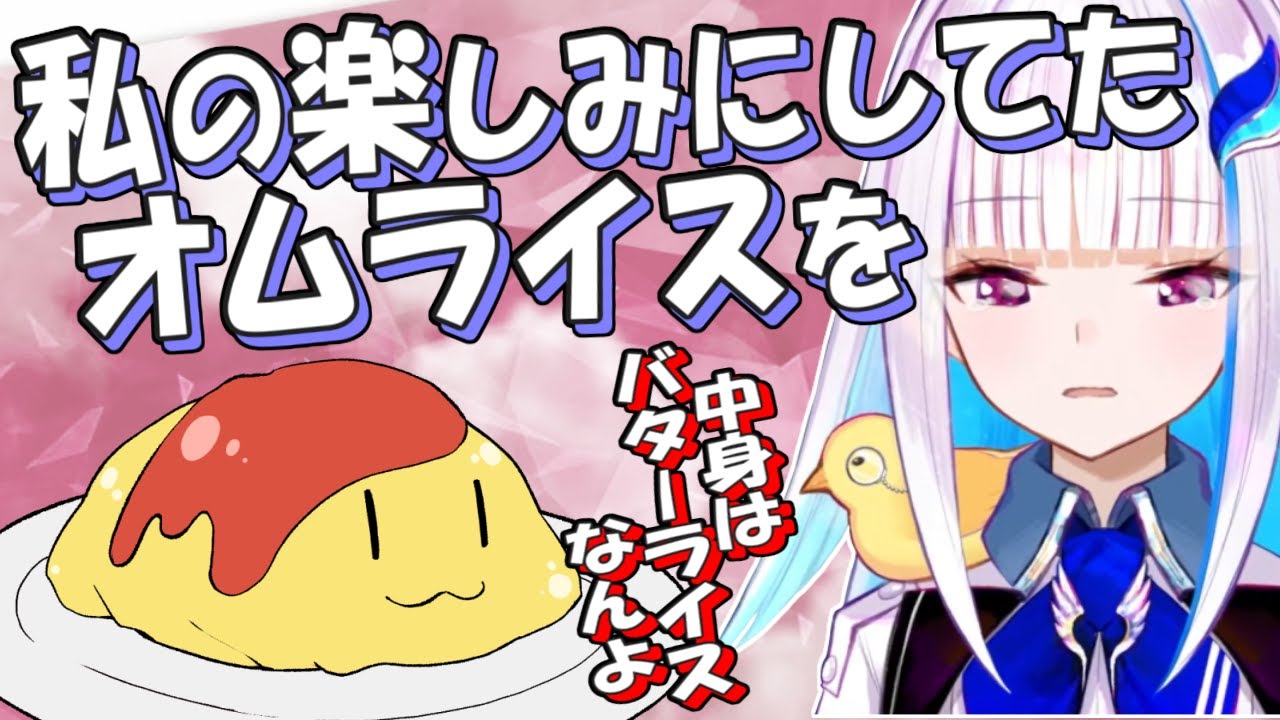 【3.0お披露目】リゼ様とオムライスまとめ「幻覚、中身が違う、奪われる」