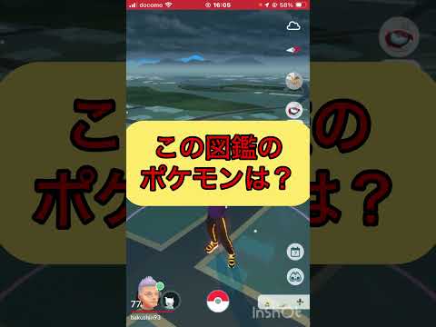 ポケgoでquiz🤔《No.1506》【ポケモンGO】#shorts #trending  #pokemon