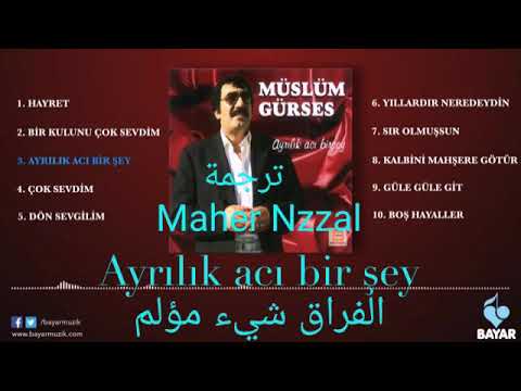 muslum baba ayrılık acı bir şey-الفراق شيء مؤلم - مترجمة