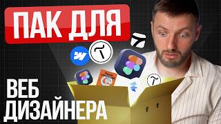 Эти 7 секретных сервисов прокачают твой уровень веб дизайна на 1000%