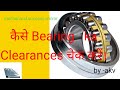 How to check bearing clearance bearing clearance what is clearance in bearing msc