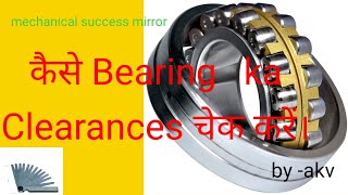 How to check bearing clearance #Bearing clearance #what is clearance in bearing,, msc